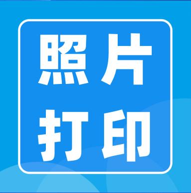 定格时光的温度 摄影扩印如何让美好时刻触手可及